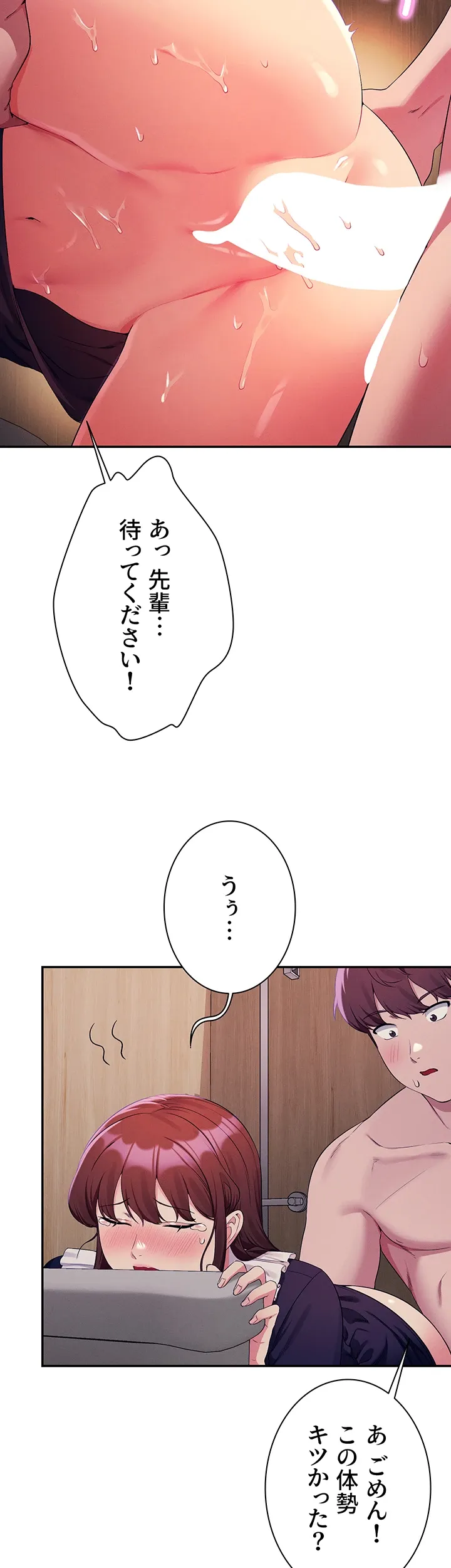 工学ヘヴン - Page 42